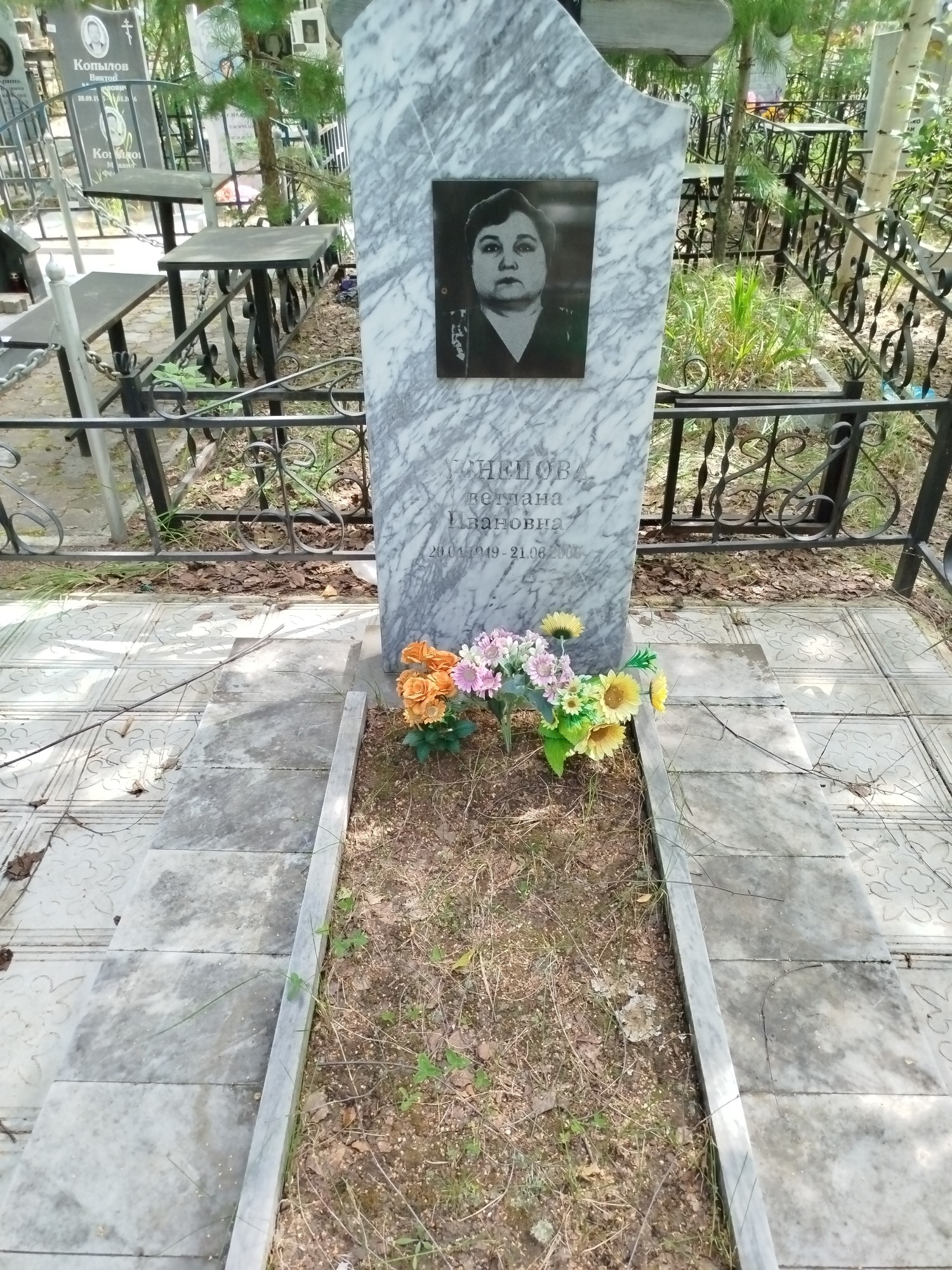 Кузнецова Светлана Ивановна