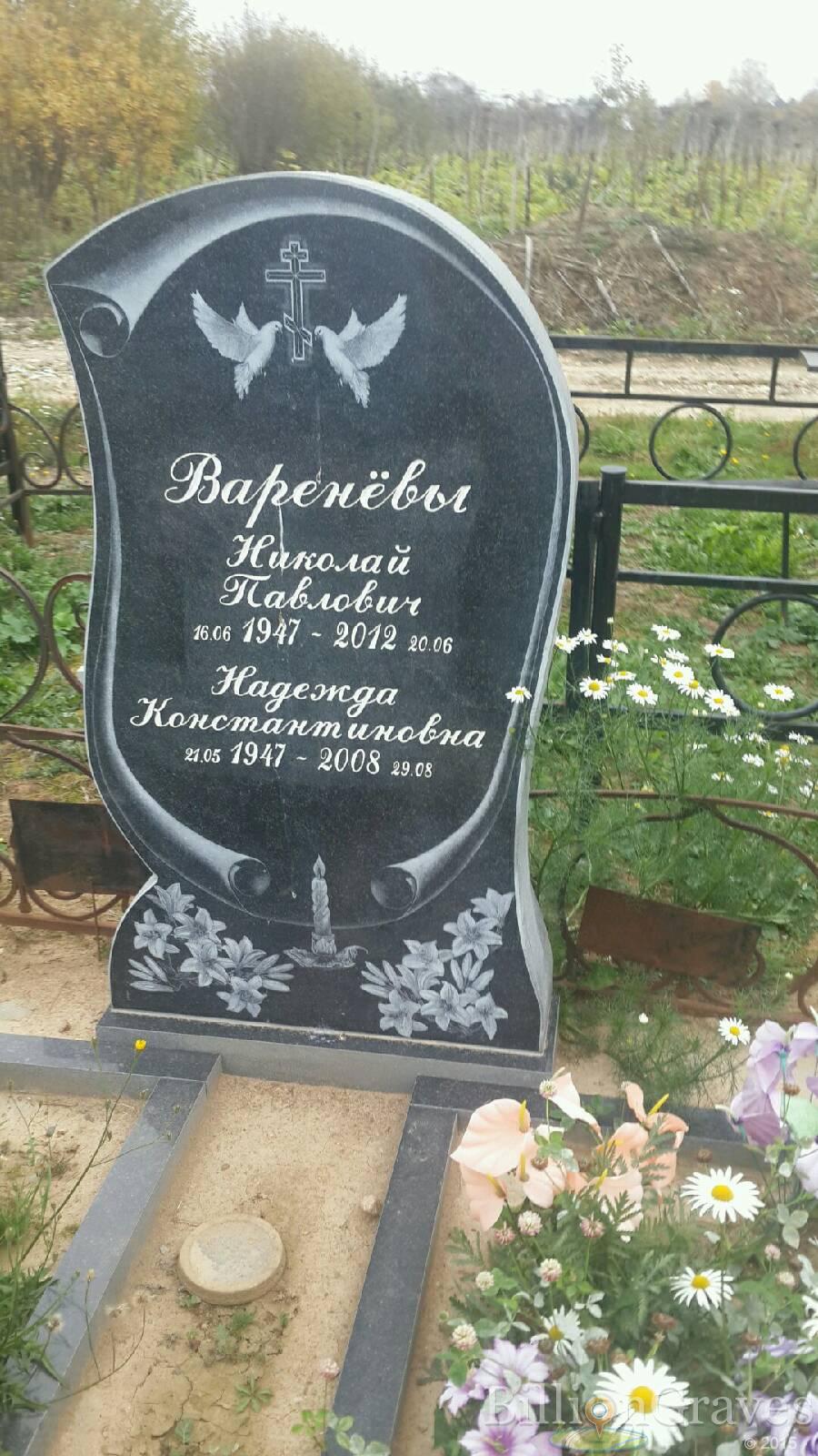 Варенёв Николай Павлович