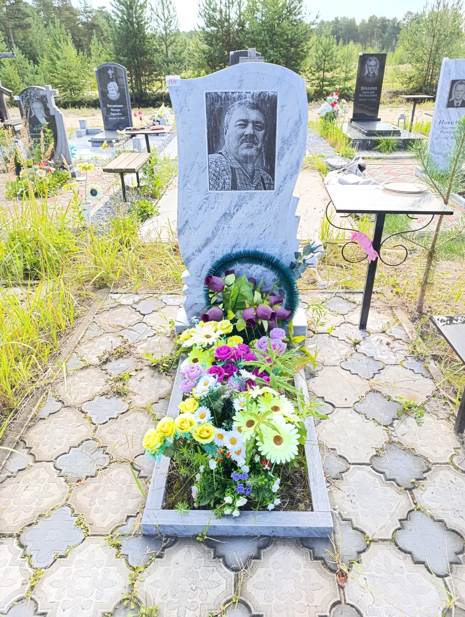 Белоглазоов Александр Григорьевич
