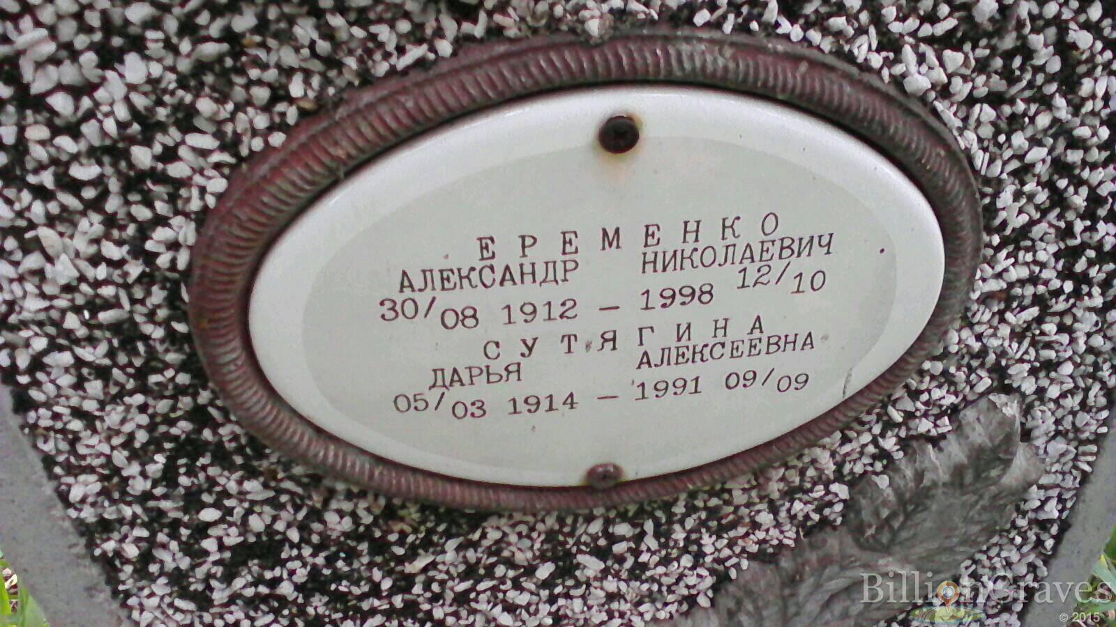 Сутягина Дарья Алексеевна