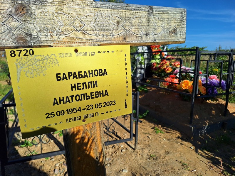 Нелли Барабанова Анатольевна