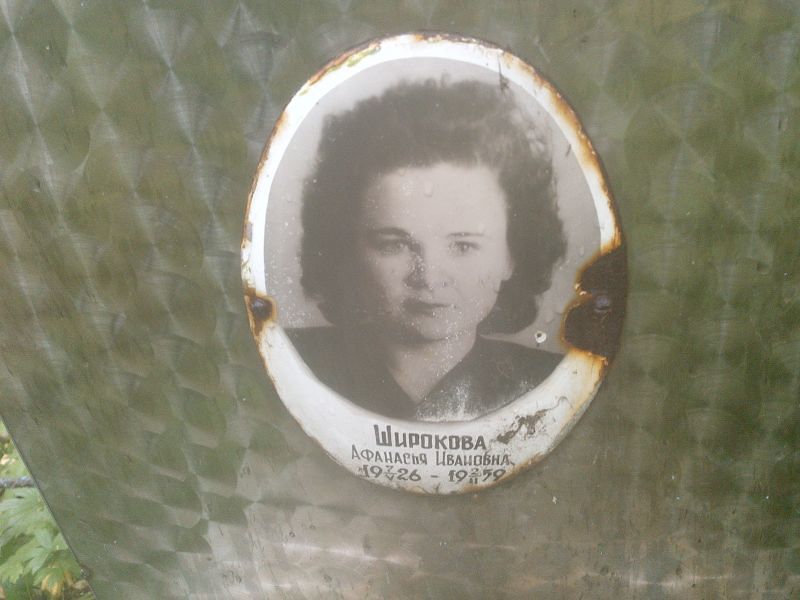Афанасья Широкова Ивановна