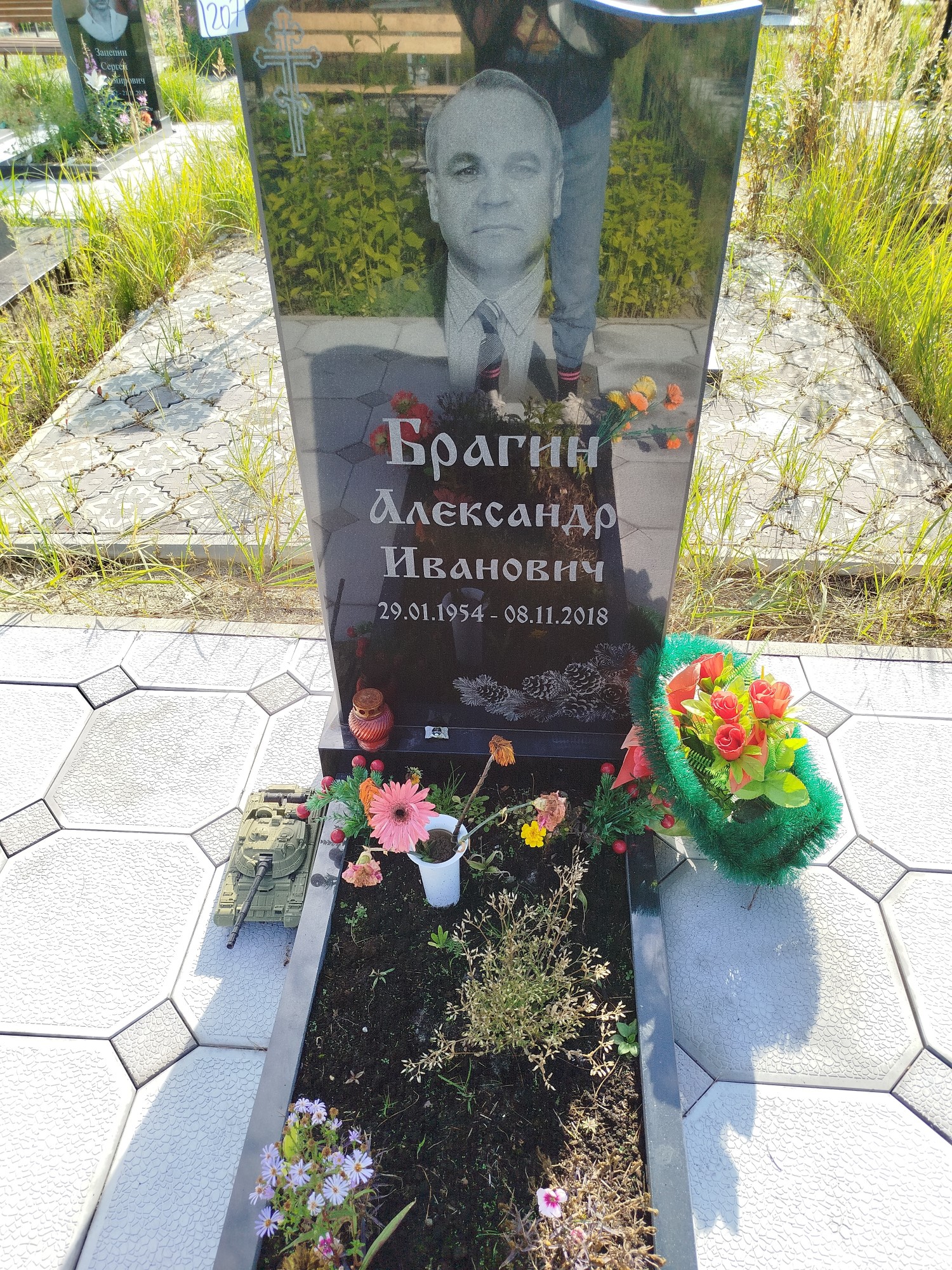 Брагин Александр Иванович