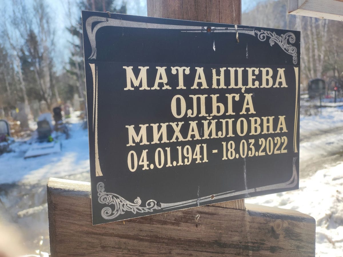 Матанцева Ольга Михайловна