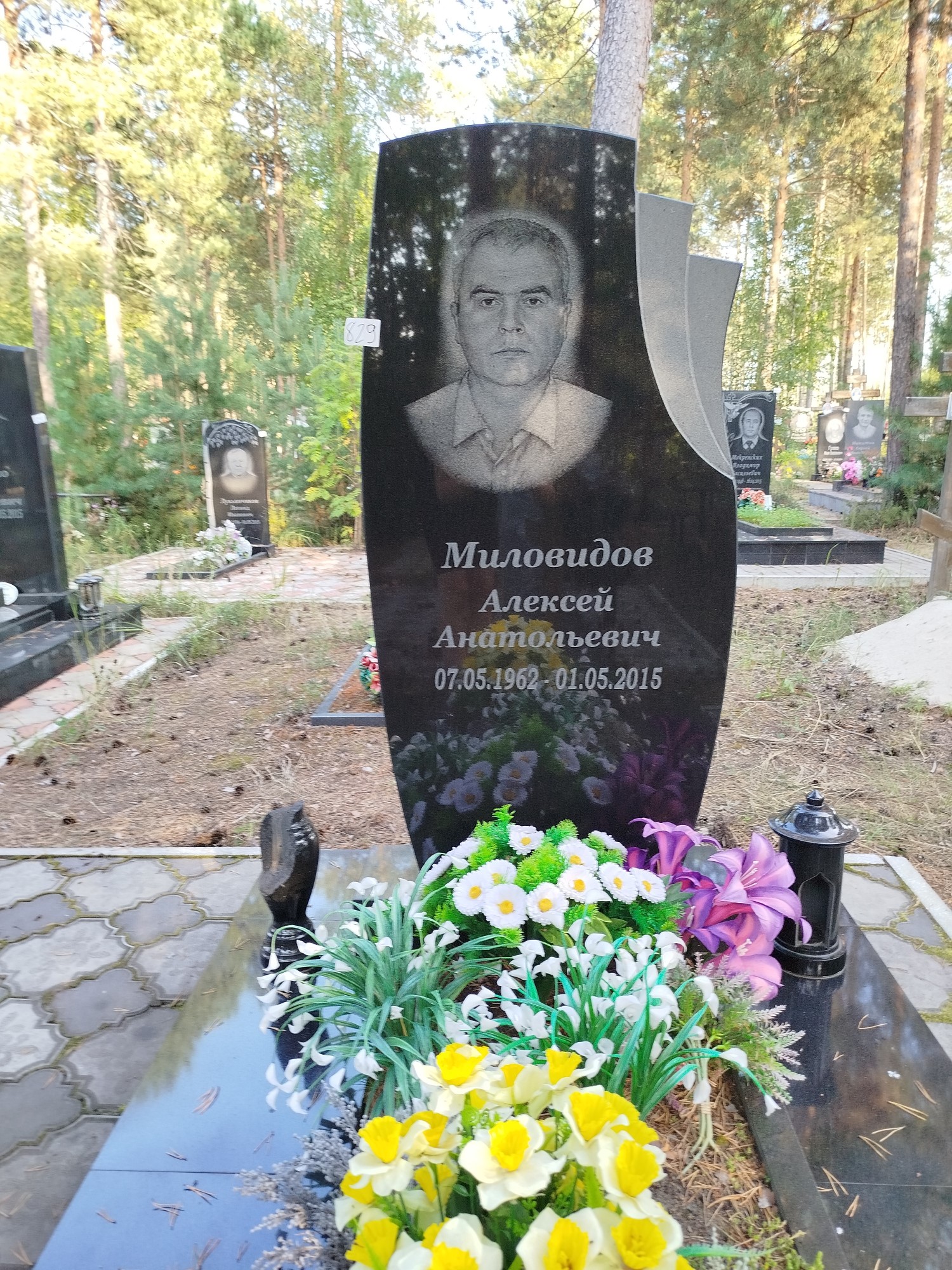 Миловидов Алексей Анатольевич