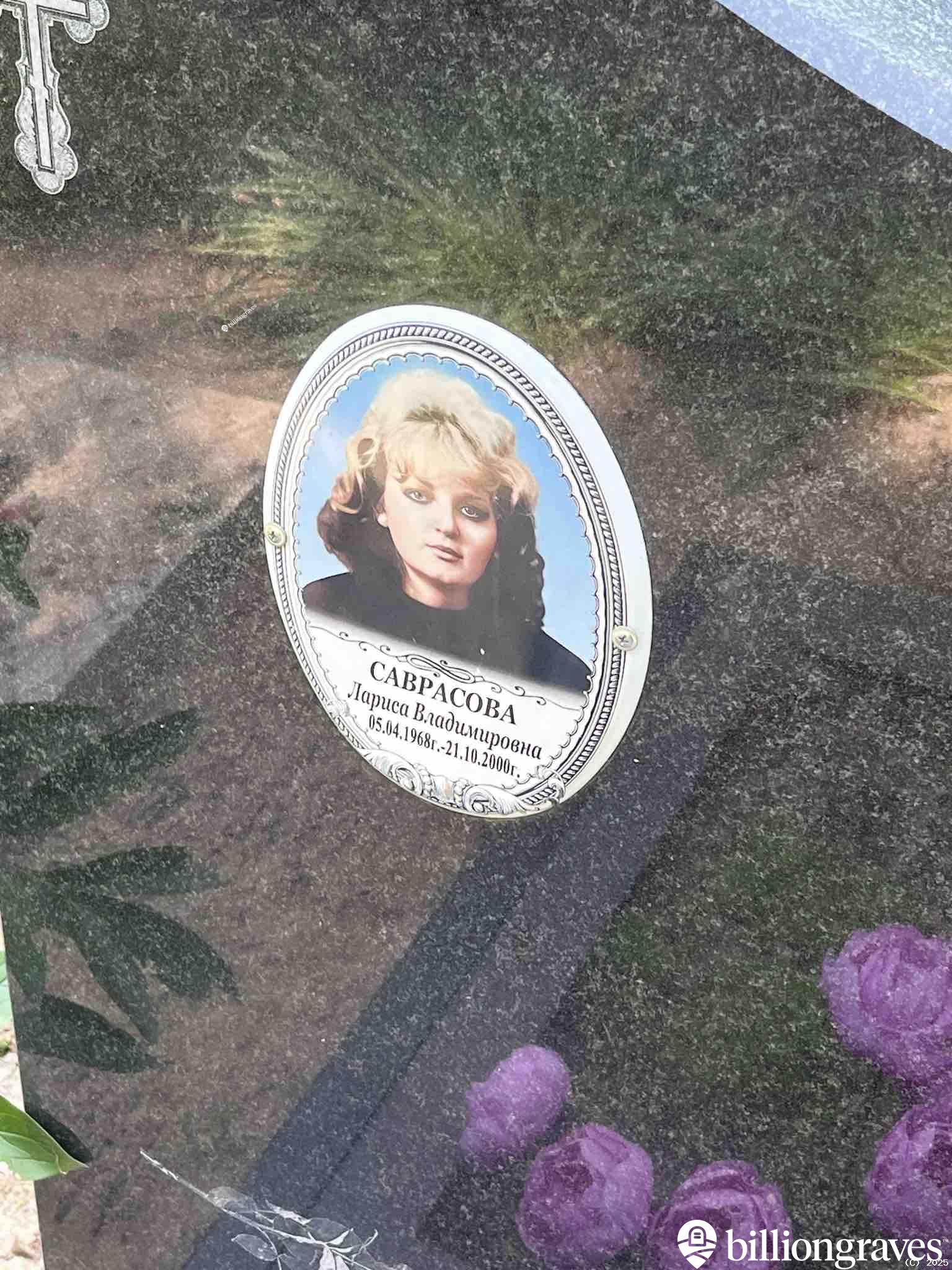 Саврасова Лариса Владимировна