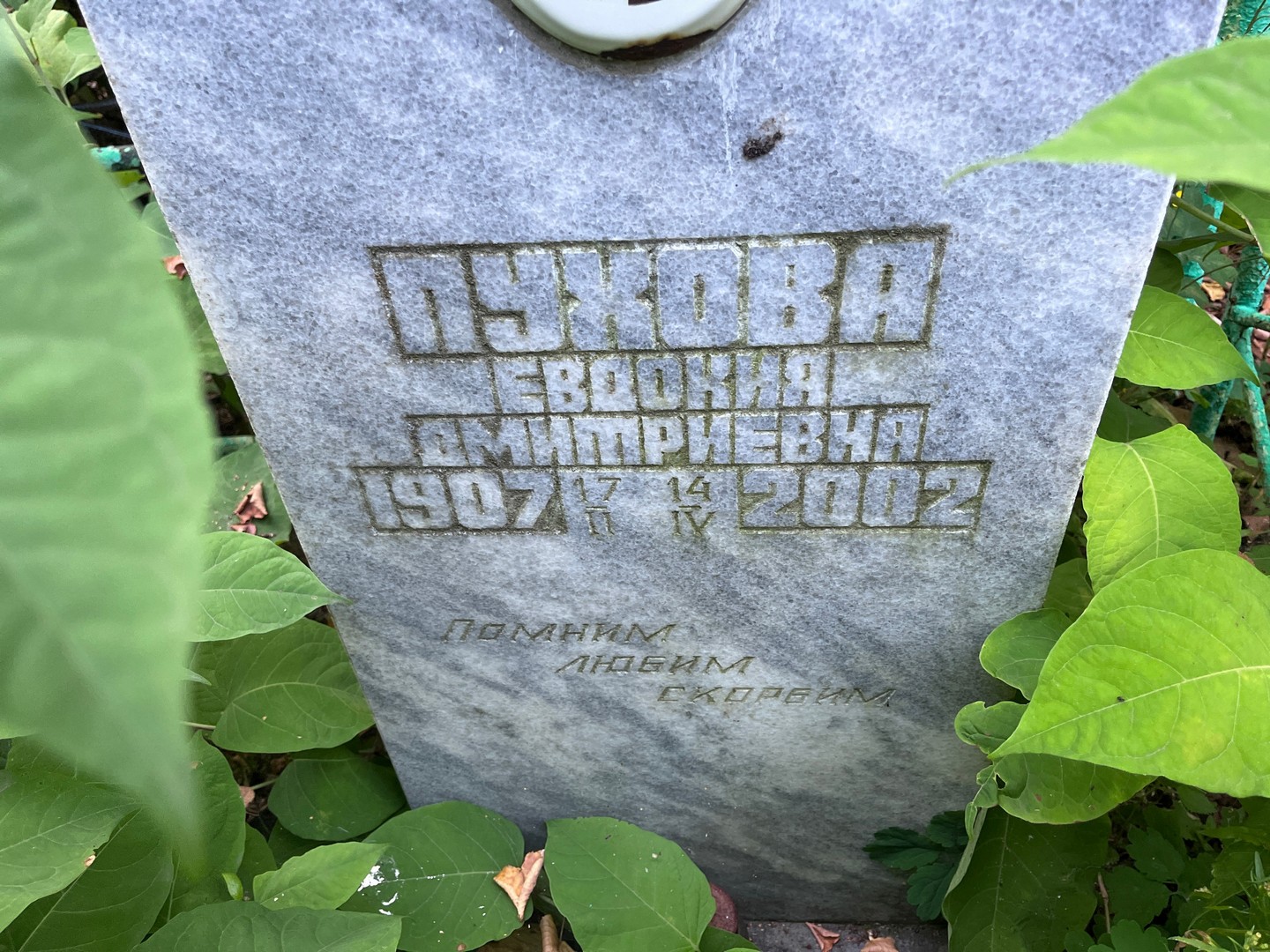 Пухова