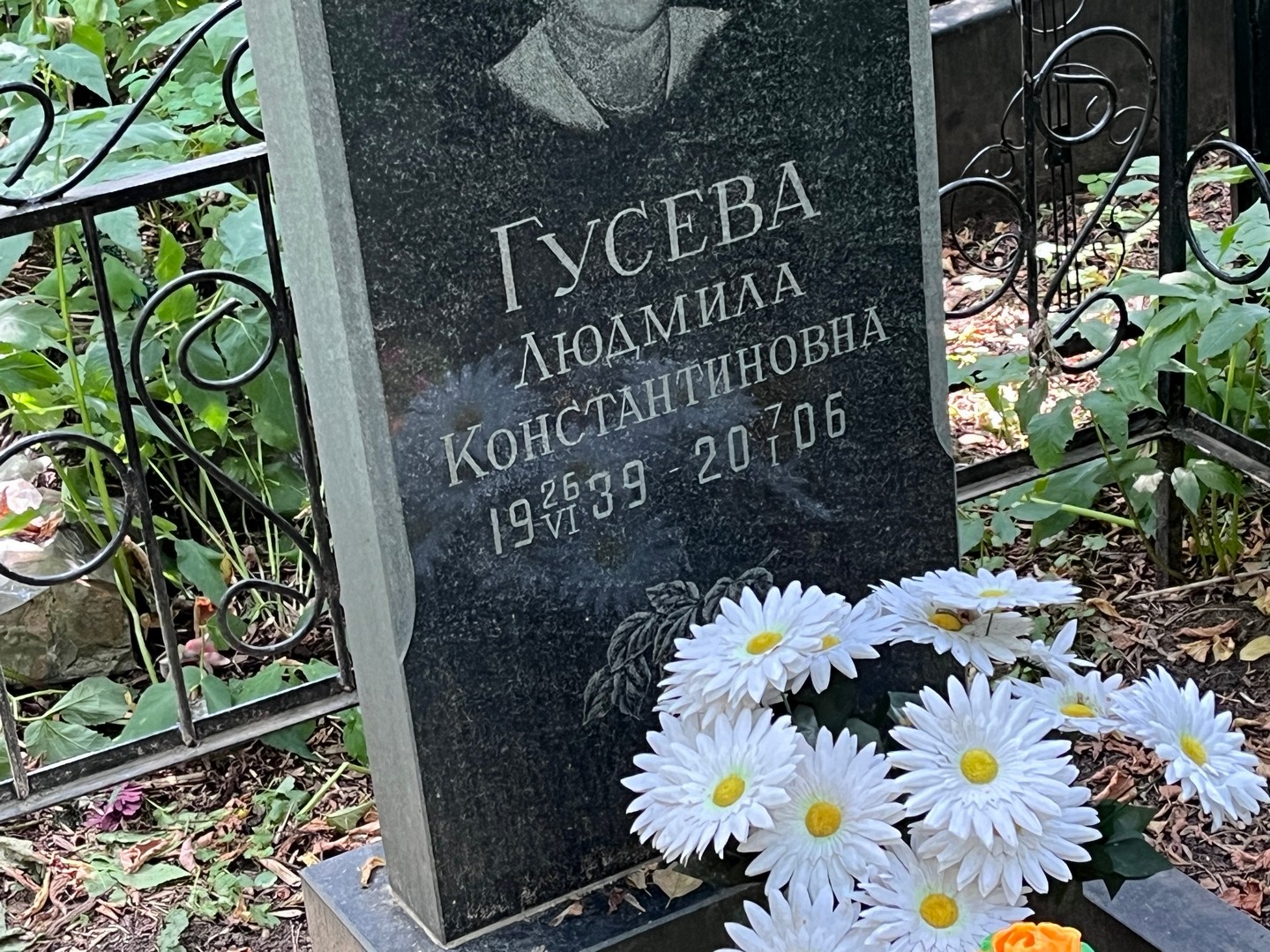 Гусева