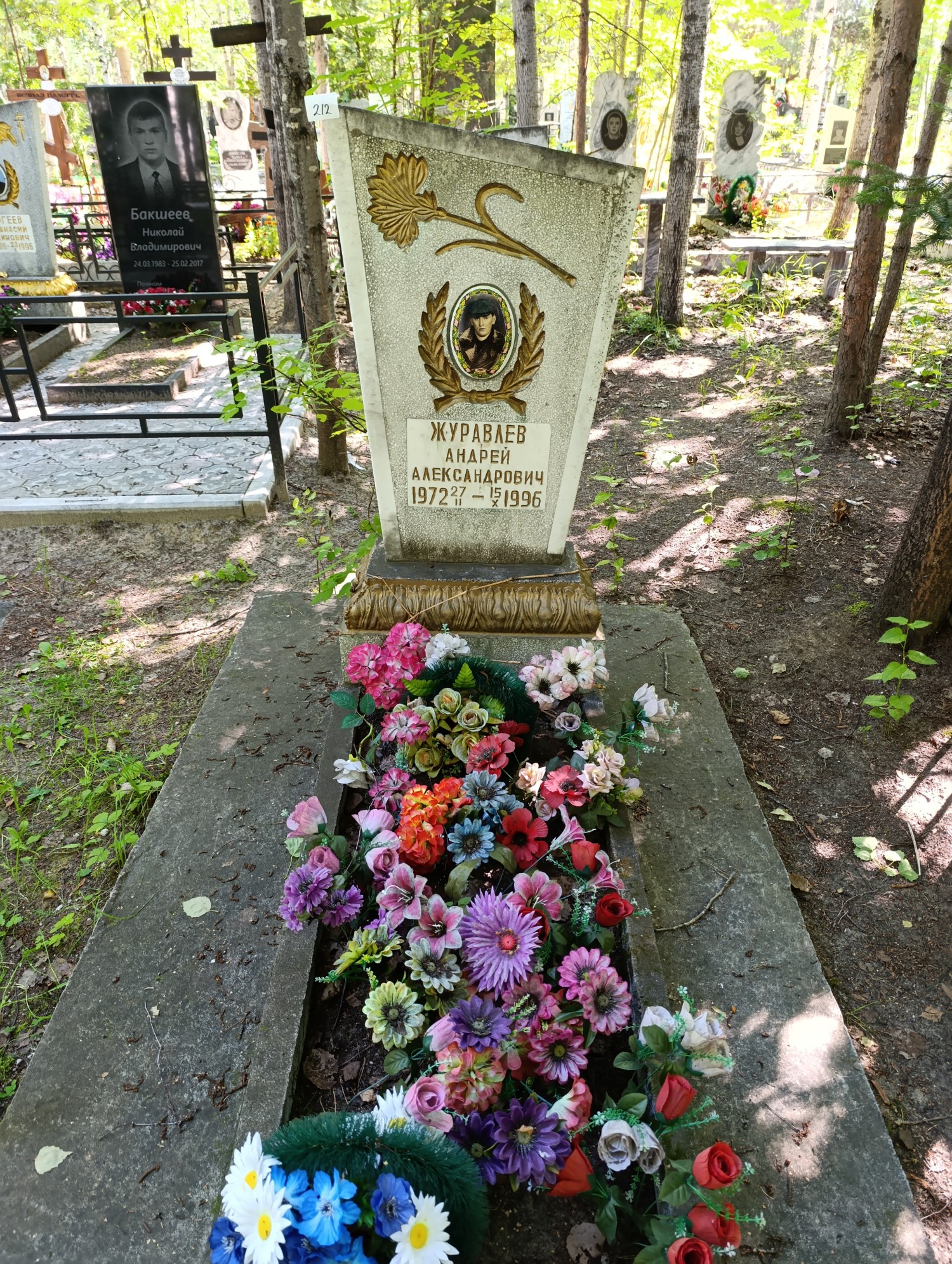 Журавлев Андрей Александрович