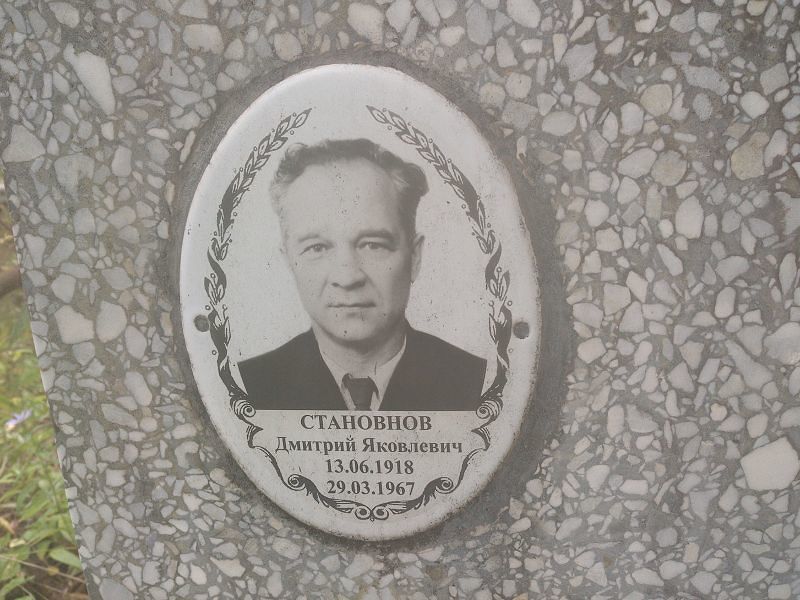 Степанов