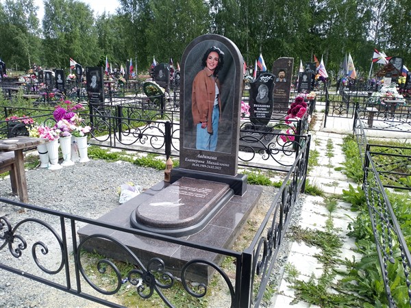 Авдюкова Екатерина Михайловна