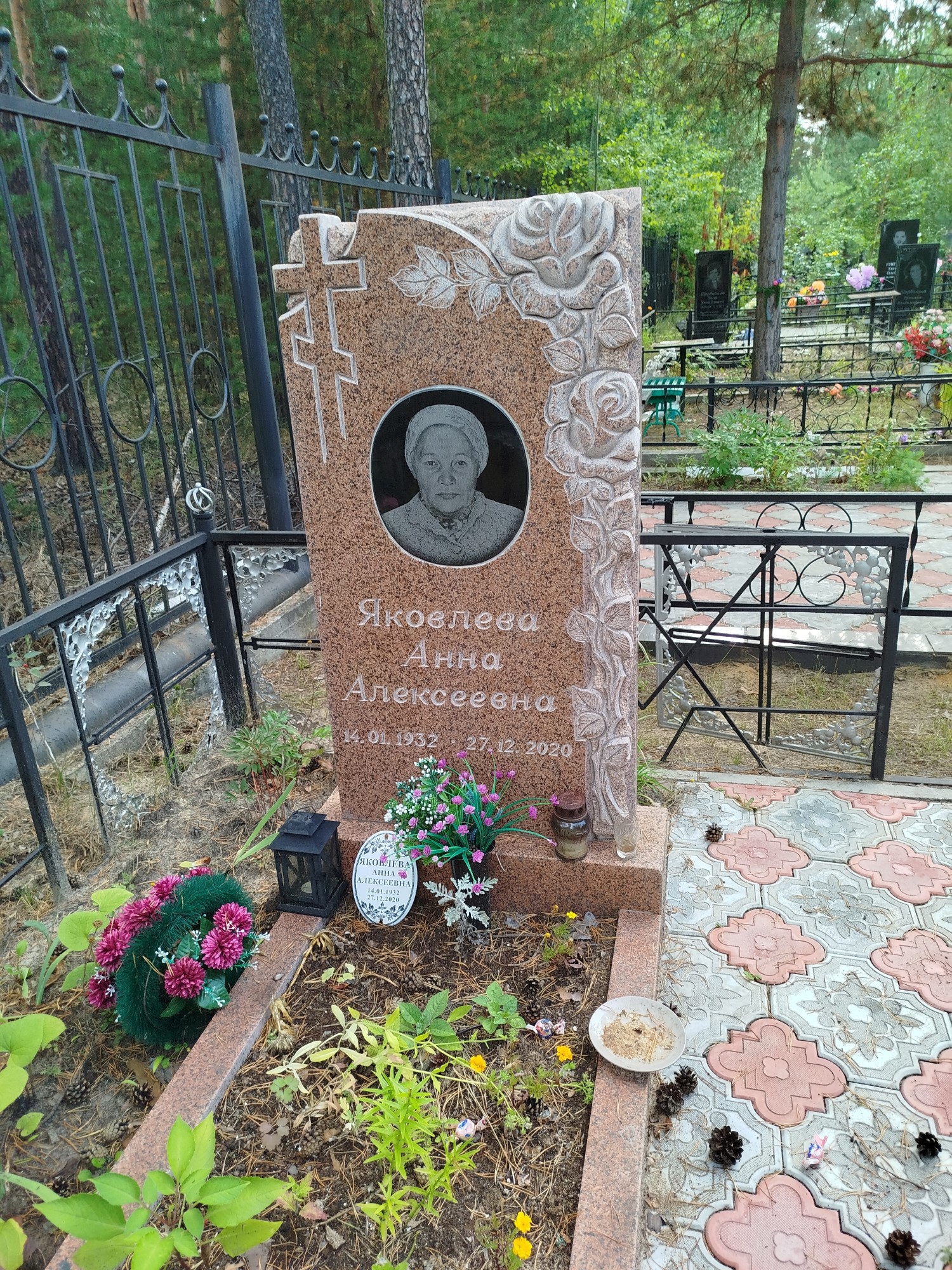 Яковлева Анна Алексеевна