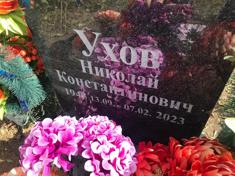 Ухов