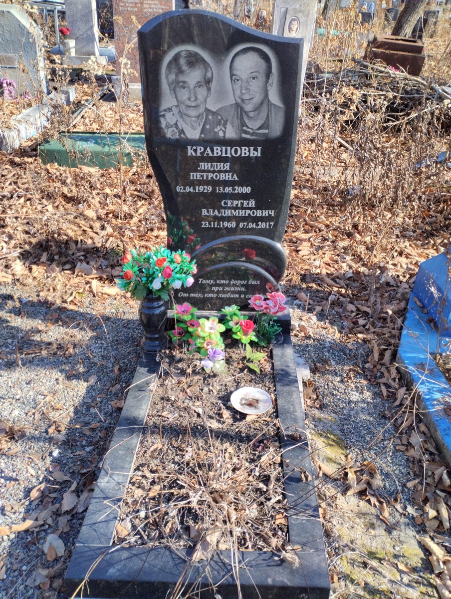 Кравцова Лидия Петровна