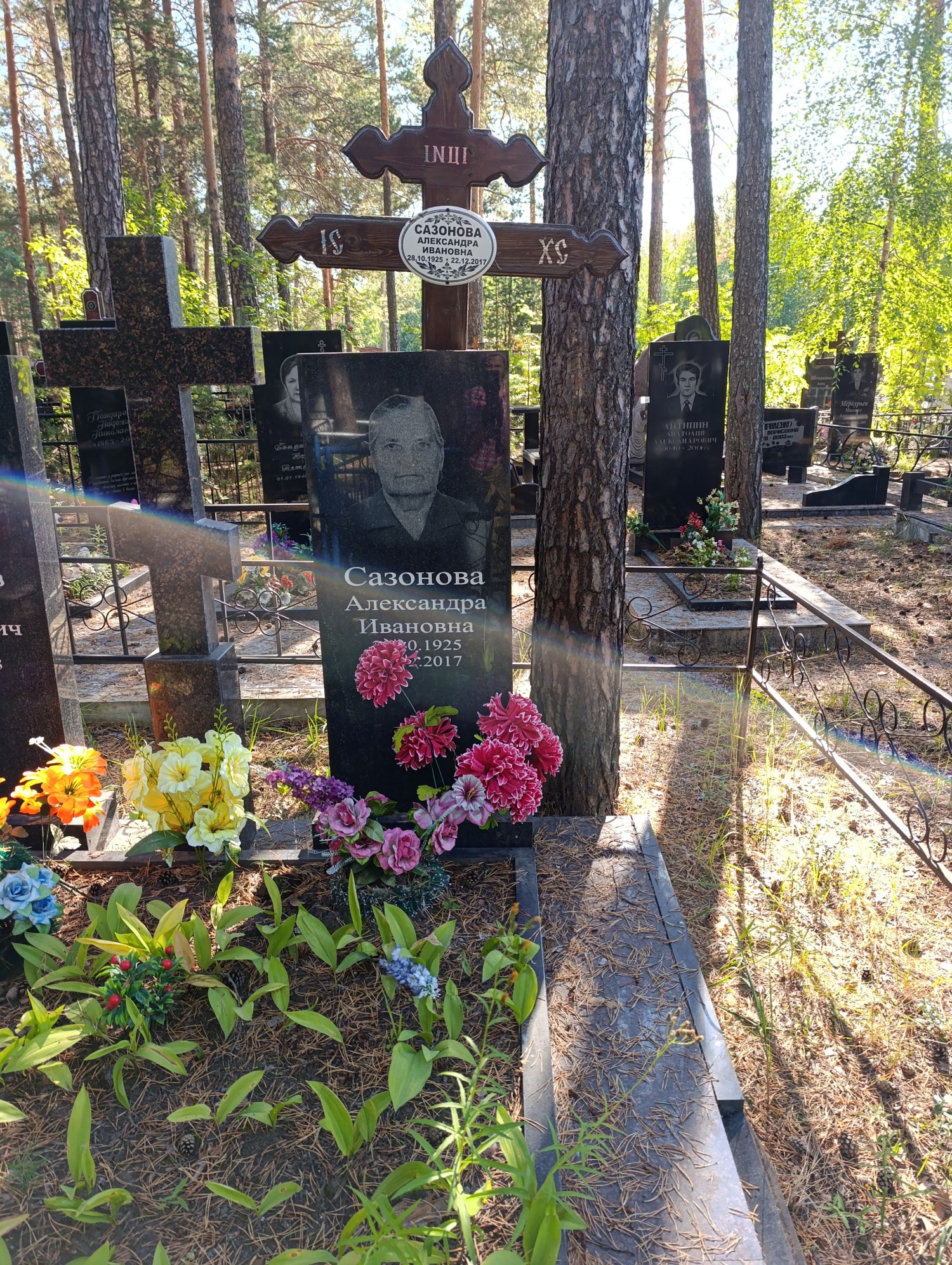 Сазонова Александра Ивановна