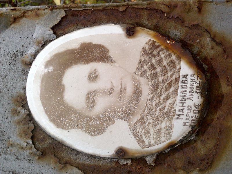 Манылова