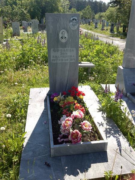 Фролова Зоя Андреевна