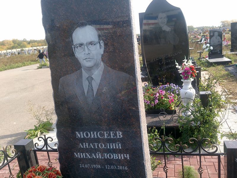 Моисеев