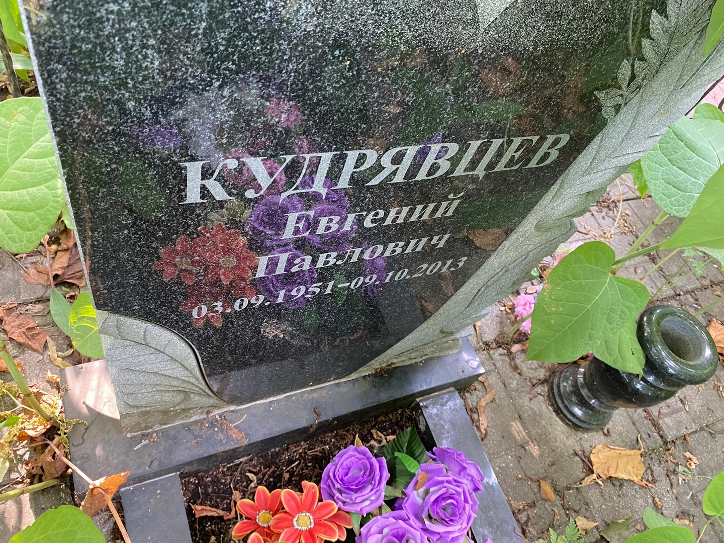 Кудрявцев