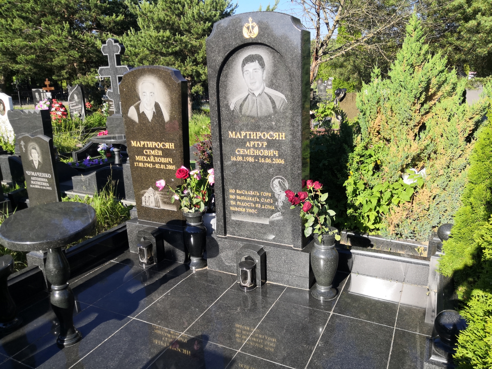 Мартиросян Артур Семёнович