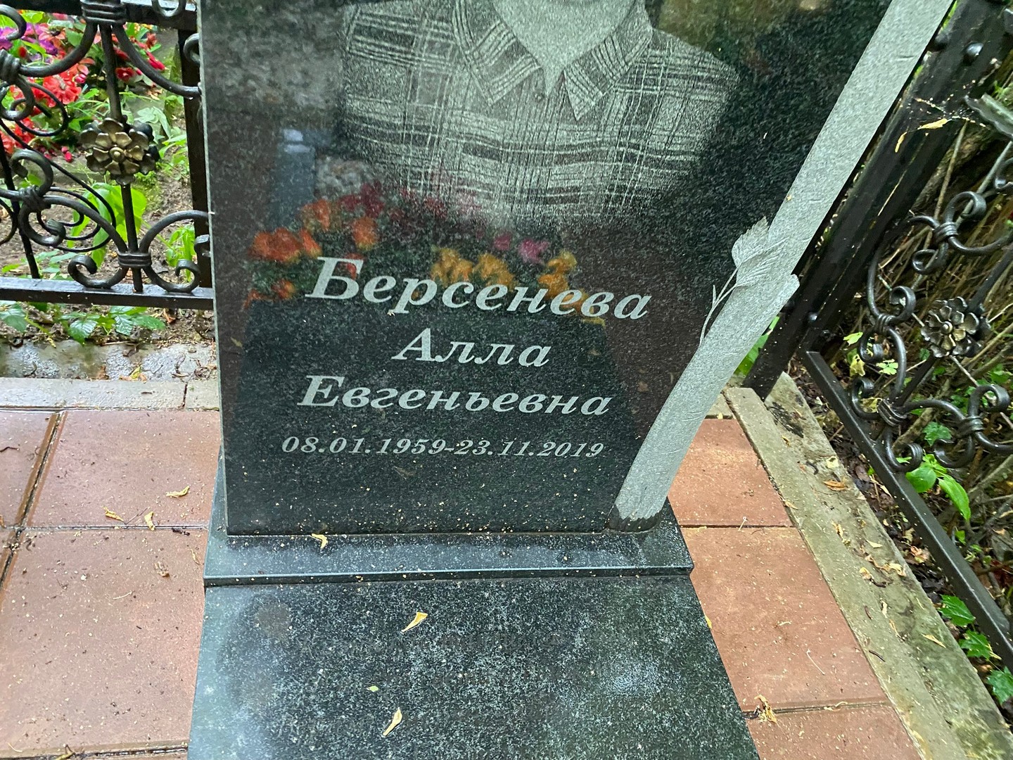 Алла Берсенева Евгеньевна