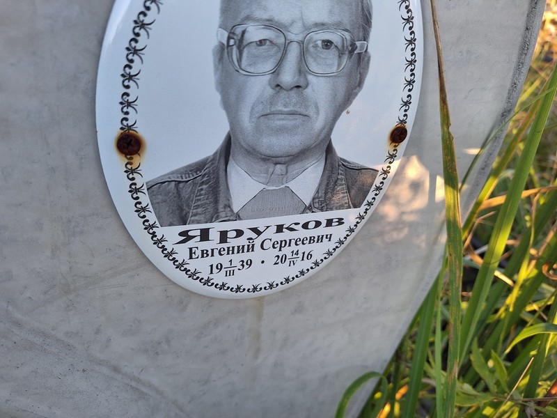 Яруков
