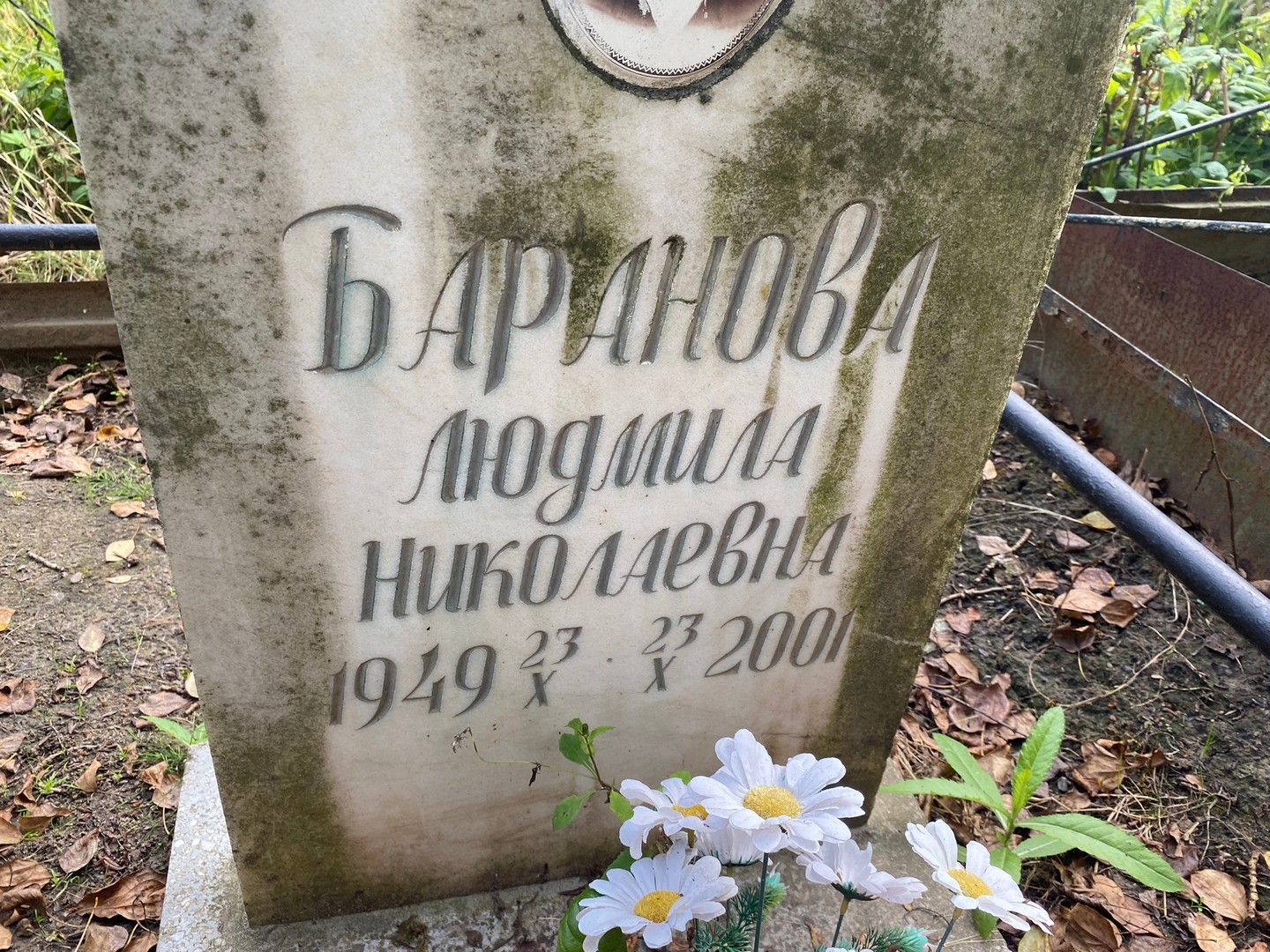 Баранова