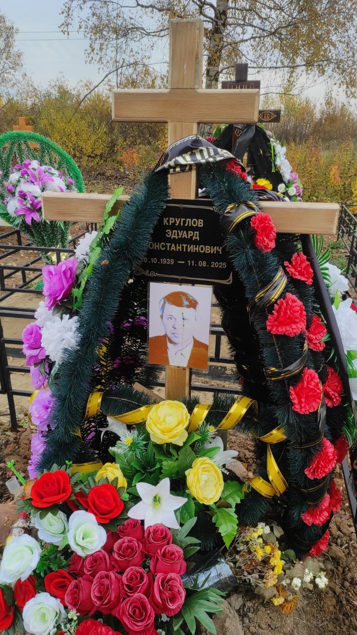 Эдуард Круглов Константинович