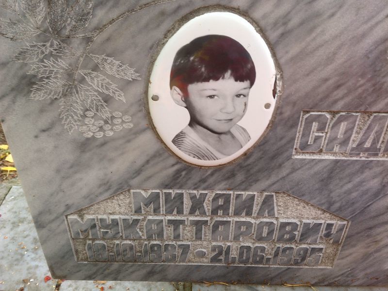 Садыров