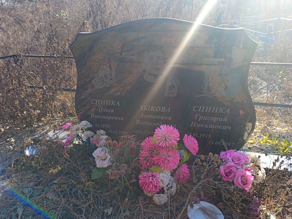 Зыкова Антонина Всеволодовна