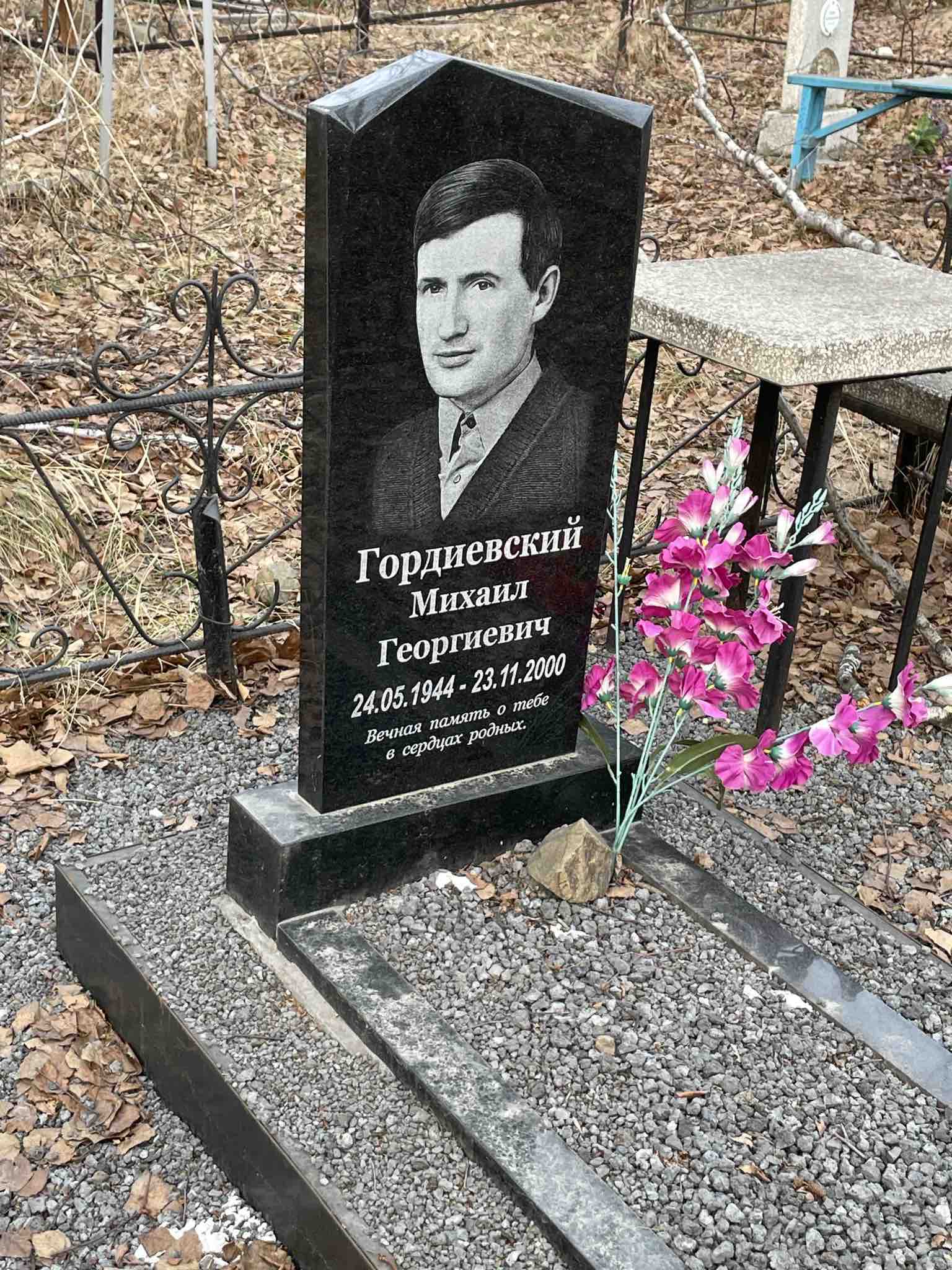Гордиевский Михаил Георгиевич