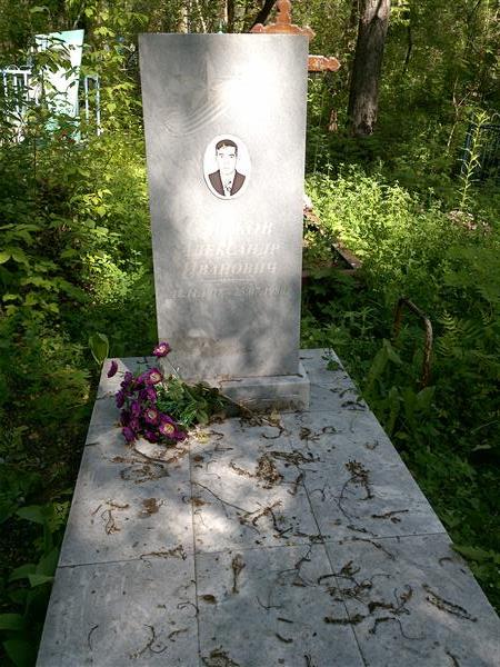 Стюков Александр Иванович