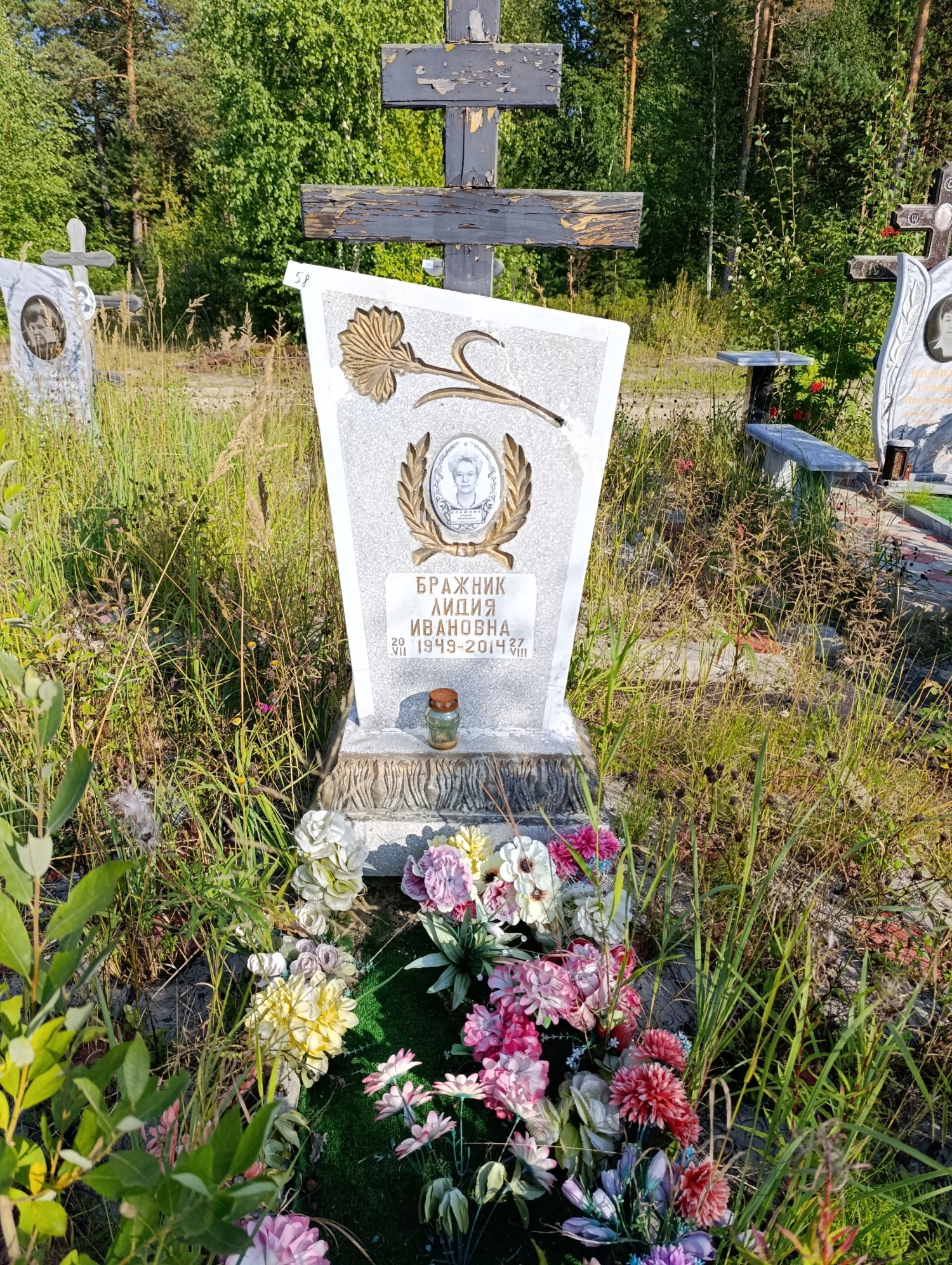 Бражник Лидия Ивановна