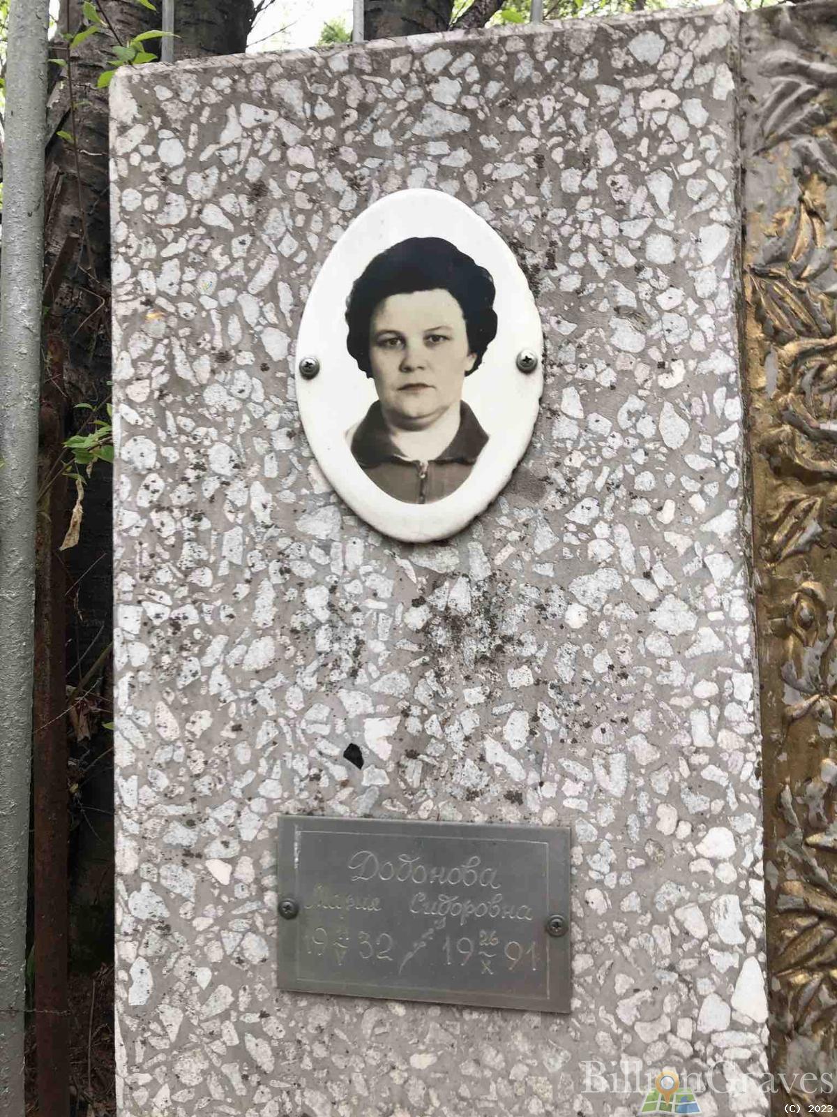 Додонова Мария Сидоровна