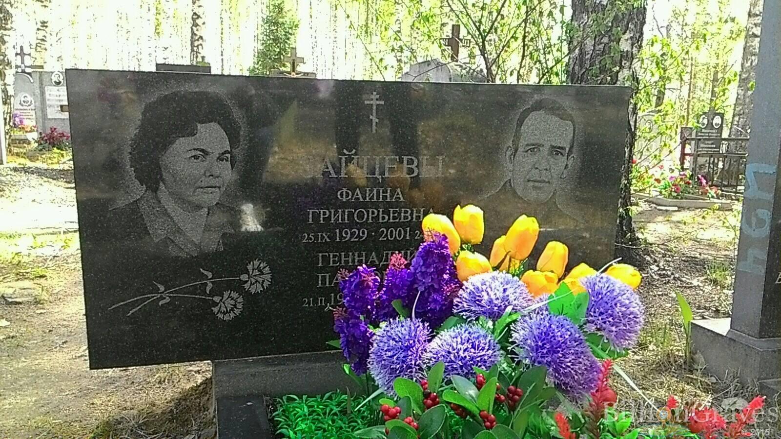 Зайцев Геннадий Павлович