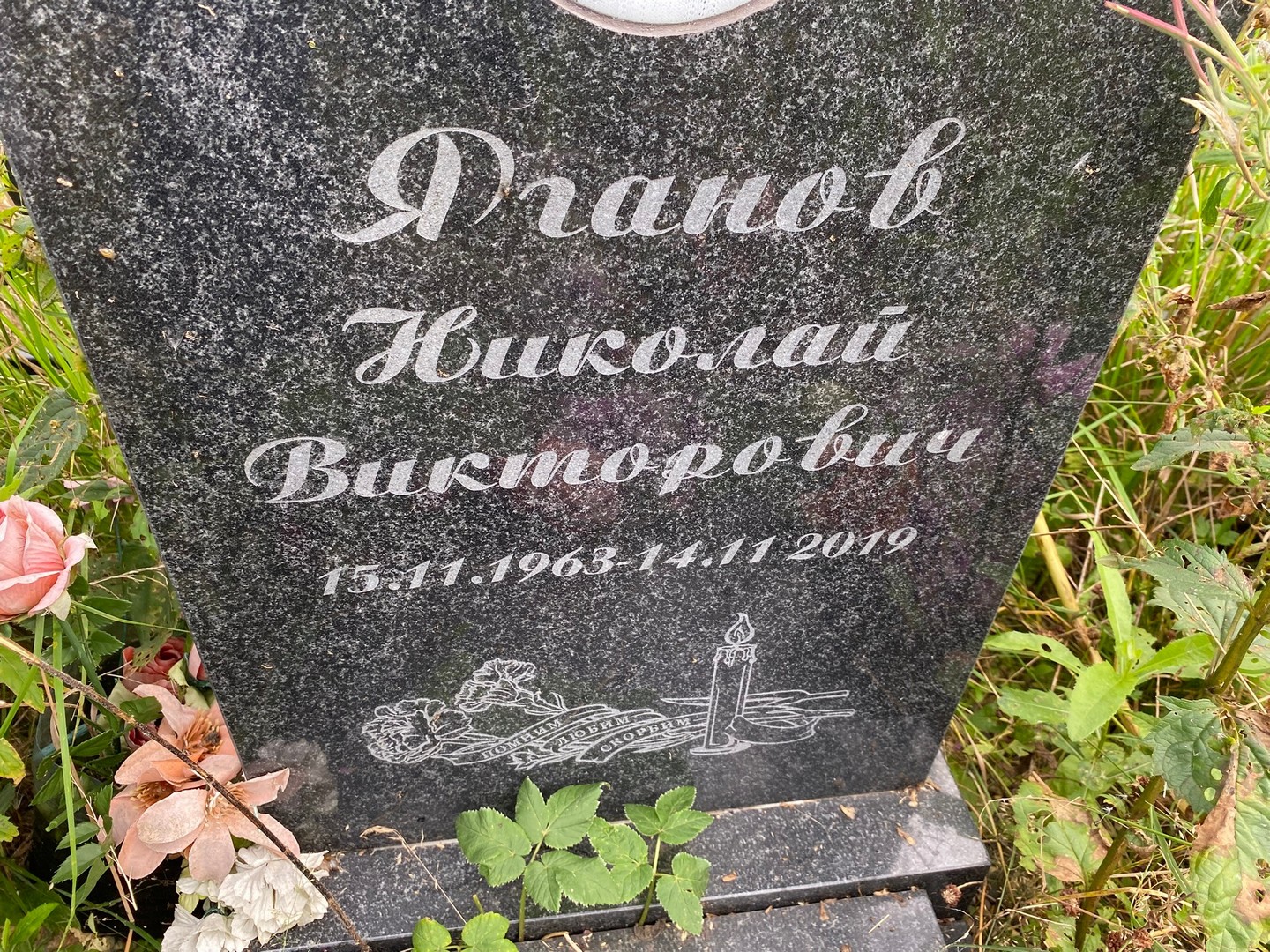 Яганов