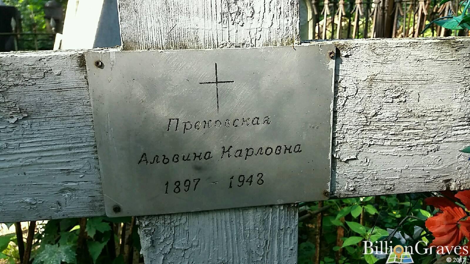 Дундур Эльза Карловна
