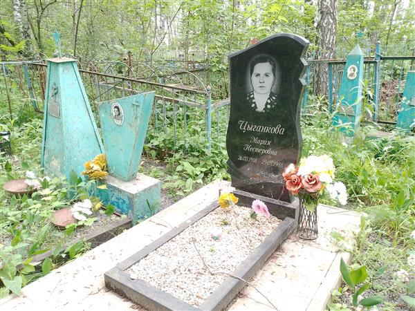 Цыганкова Мария Нестеровна