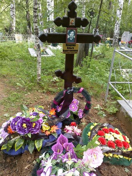 Лещева Ольга Харитоновна