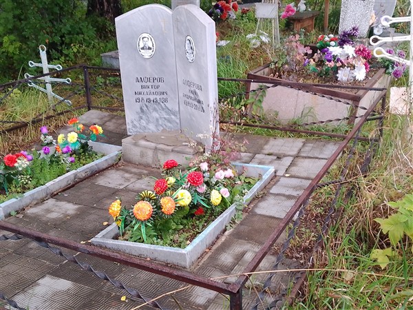 Алферова Нина Андриановна