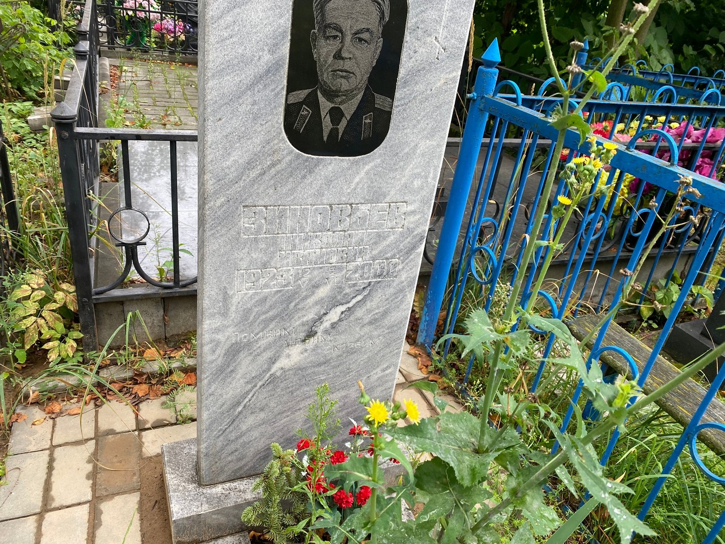 Зиновьев
