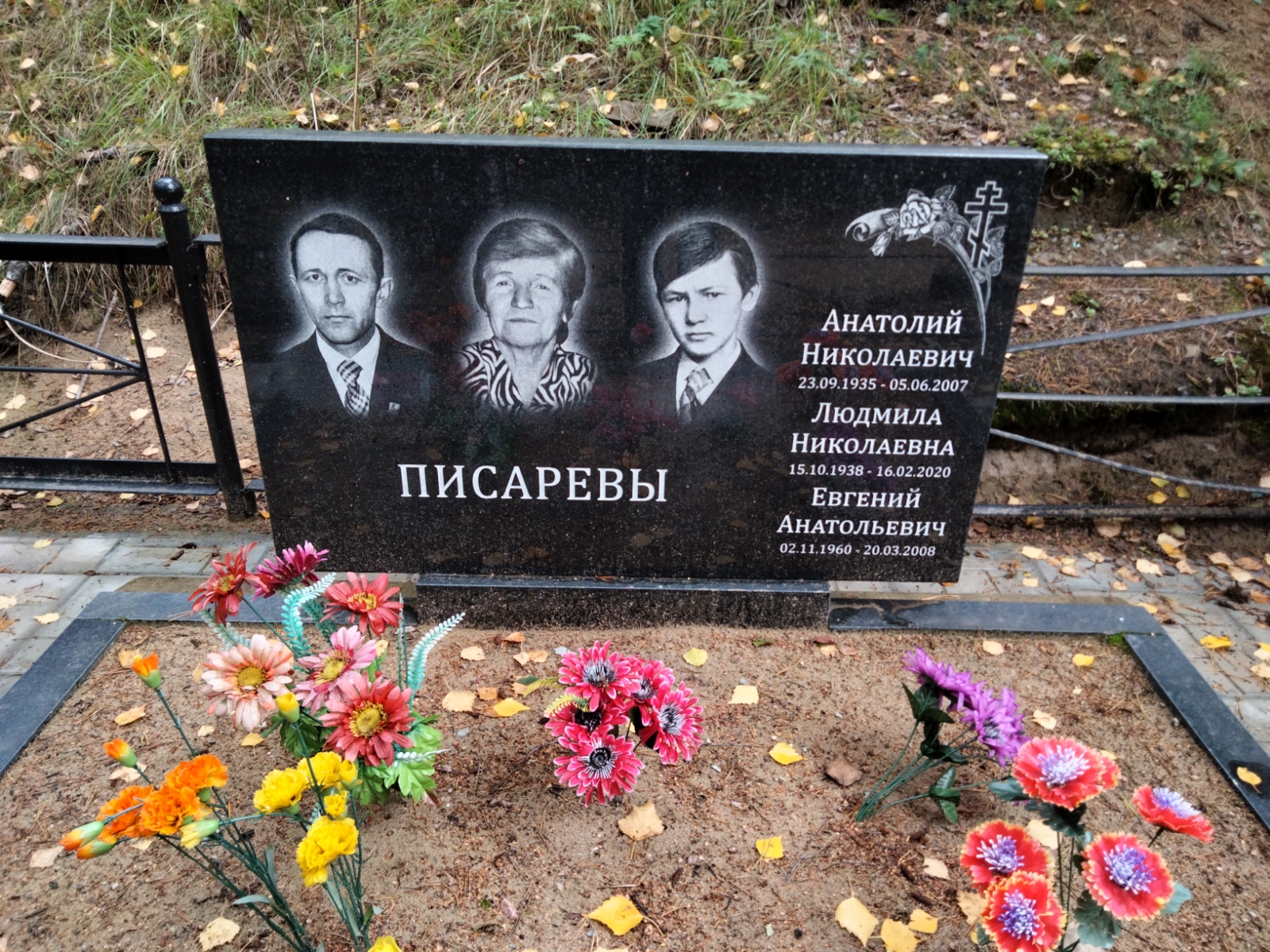 Писарева Людмила Николаевна
