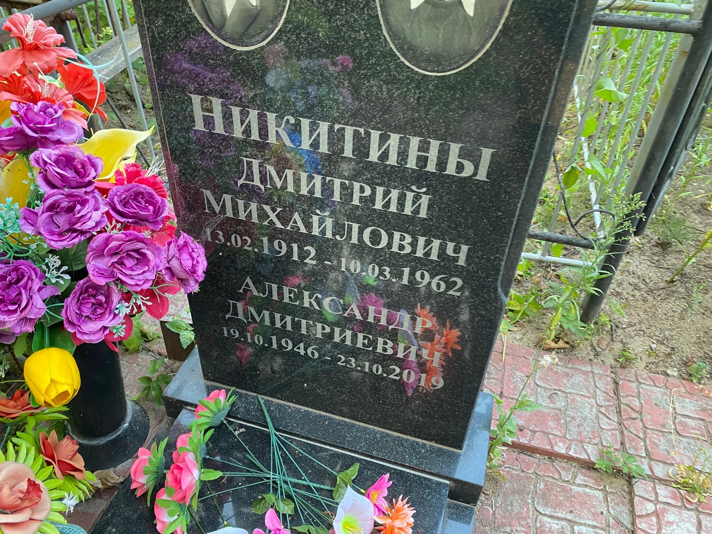 Никитин