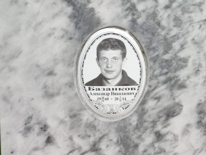Базанков