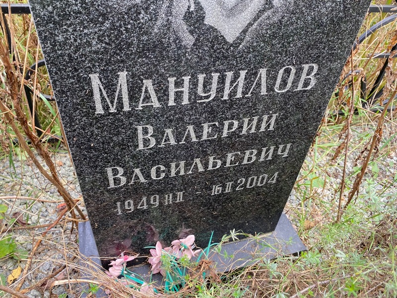 Манчулов