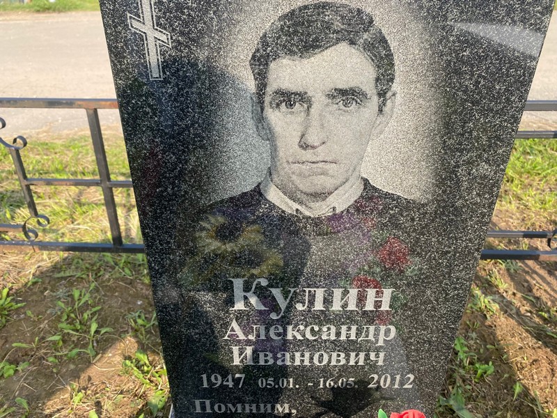 Кулин