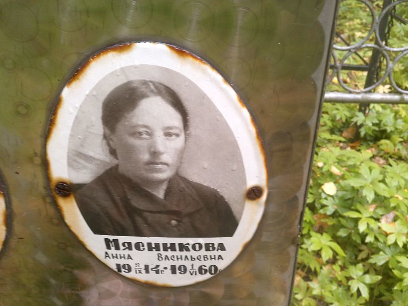 Мясникова