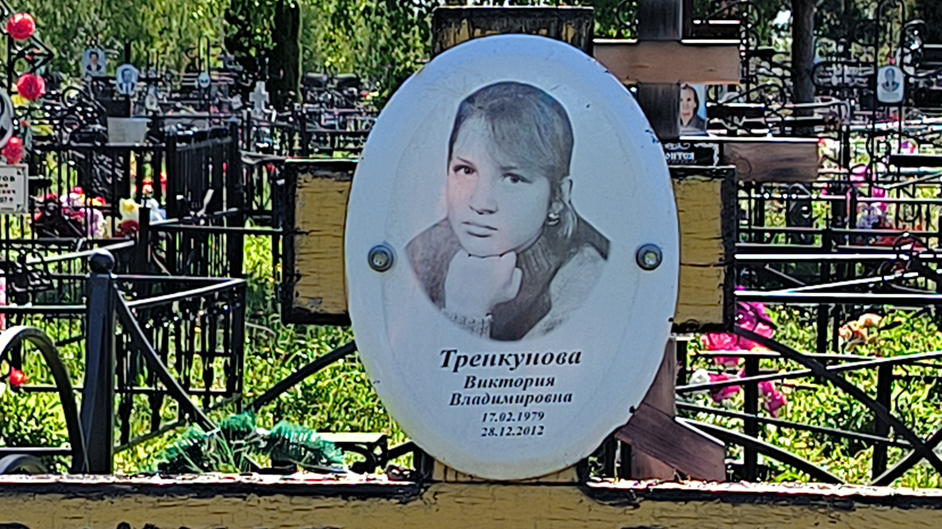 Тренкунова Виктория Владимировна