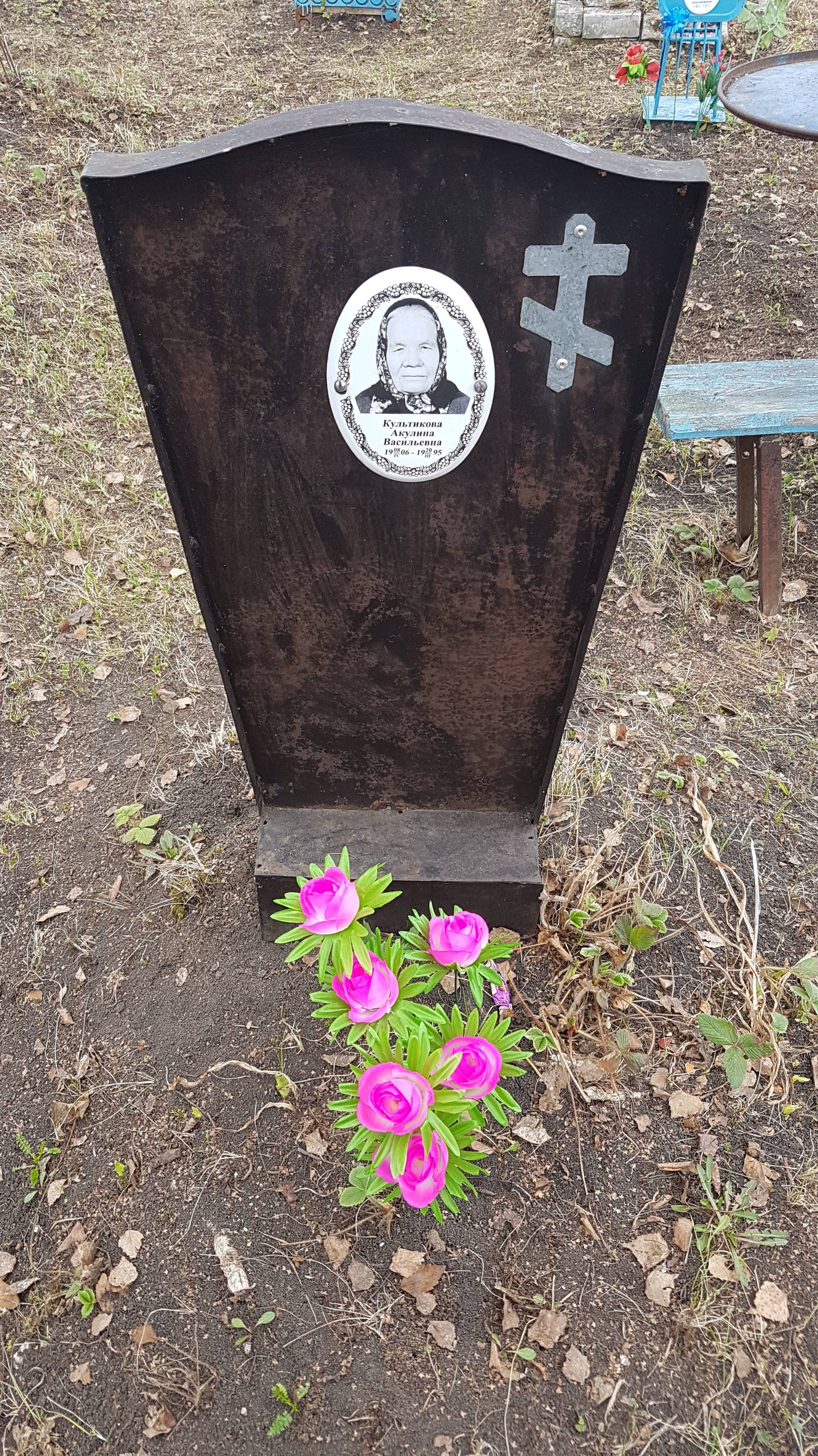 Культикова Акулина Васильевна