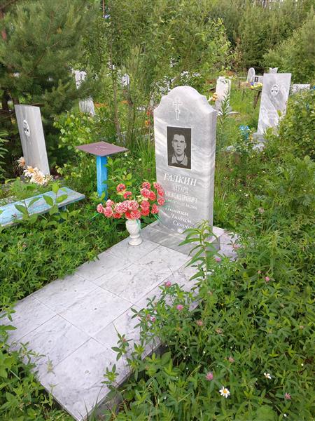Галкин Эдуард Александрович